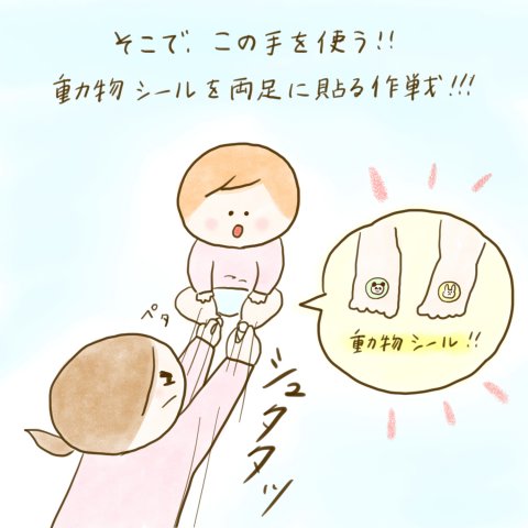 育児漫画 ふゆだこん子 げんきっこつららちゃん 49話
