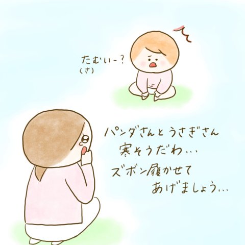 育児漫画 ふゆだこん子 げんきっこつららちゃん 49話