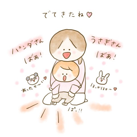 育児漫画 ふゆだこん子 げんきっこつららちゃん 49話