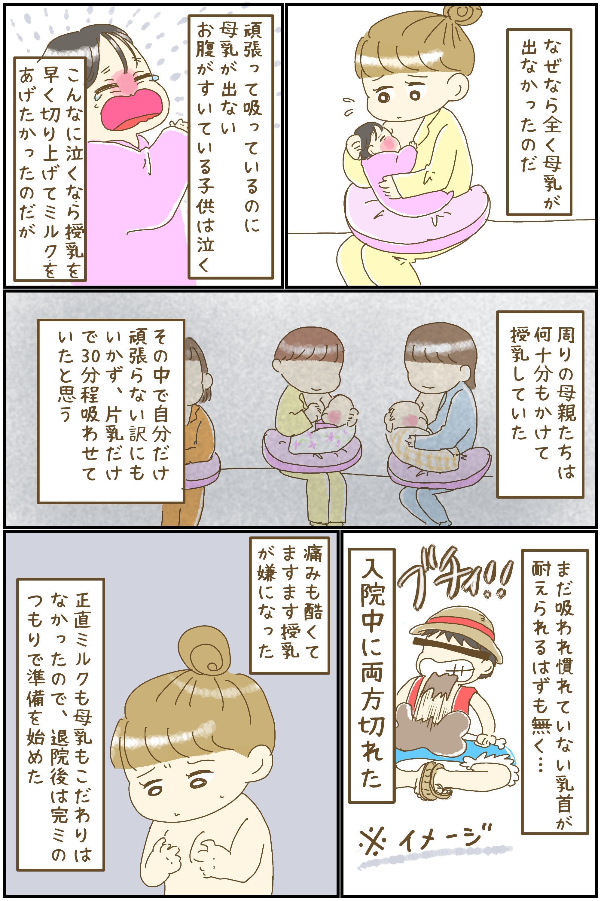 母乳が出ないことに焦っていた話 あの日の私に伝えたいこと 10 Ninaru ポッケ ニナル ポッケ