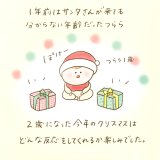 育児漫画 ふゆだこん子 げんきっこつららちゃん 51話