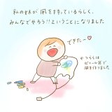 育児漫画 ふゆだこん子 げんきっこつららちゃん 52話