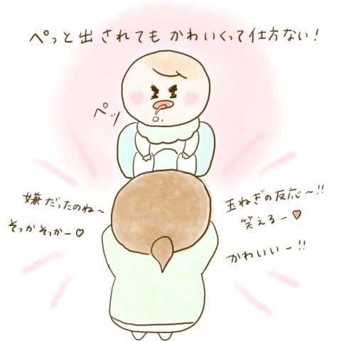 育児漫画 ふゆだこん子 げんきっこつららちゃん 53話