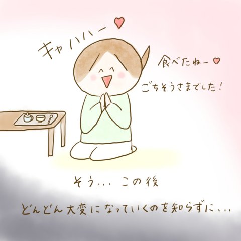 育児漫画 ふゆだこん子 げんきっこつららちゃん 53話