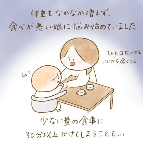 育児漫画 ふゆだこん子 げんきっこつららちゃん 54話