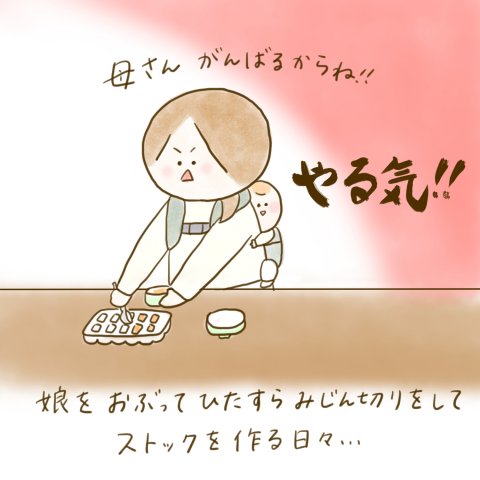 育児漫画 ふゆだこん子 げんきっこつららちゃん 54話