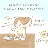 育児漫画 ふゆだこん子 げんきっこつららちゃん 54話