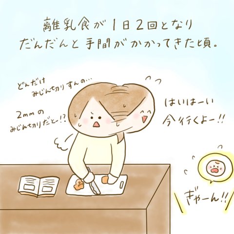 育児漫画 ふゆだこん子 げんきっこつららちゃん 54話