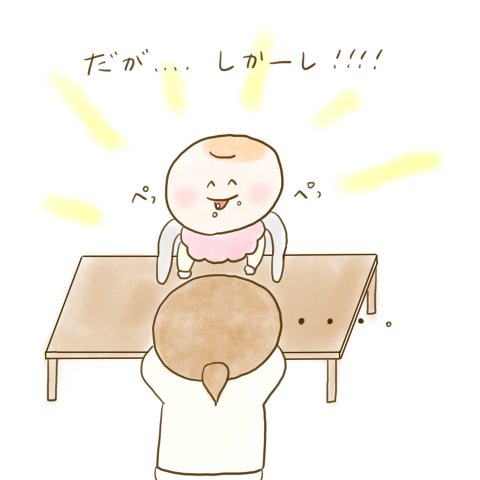 育児漫画 ふゆだこん子 げんきっこつららちゃん 54話