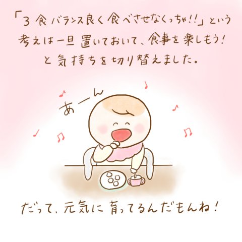 育児漫画 ふゆだこん子 げんきっこつららちゃん 55話