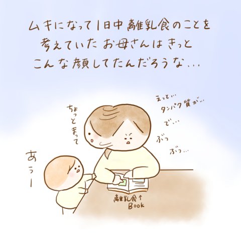 育児漫画 ふゆだこん子 げんきっこつららちゃん 55話