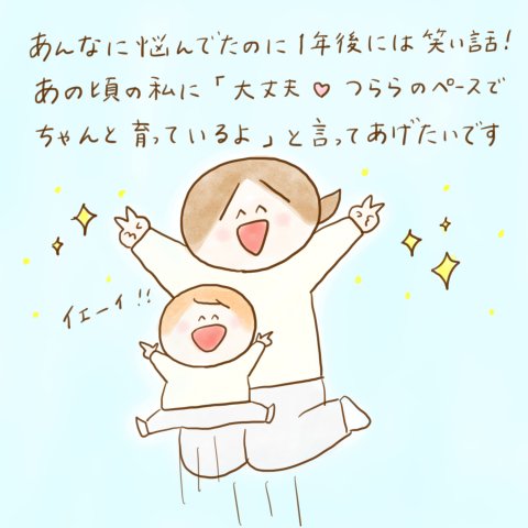 育児漫画 ふゆだこん子 げんきっこつららちゃん 55話