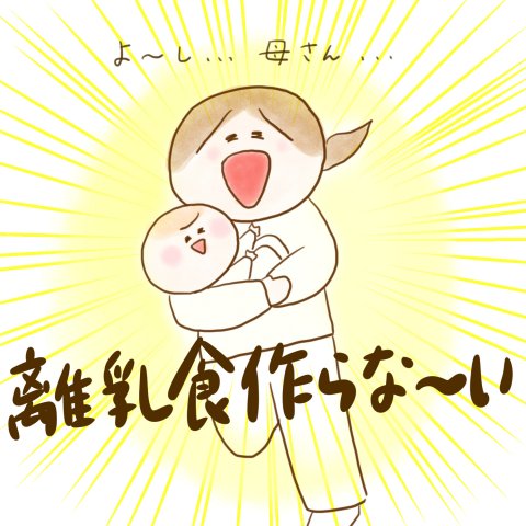 育児漫画 ふゆだこん子 げんきっこつららちゃん 55話