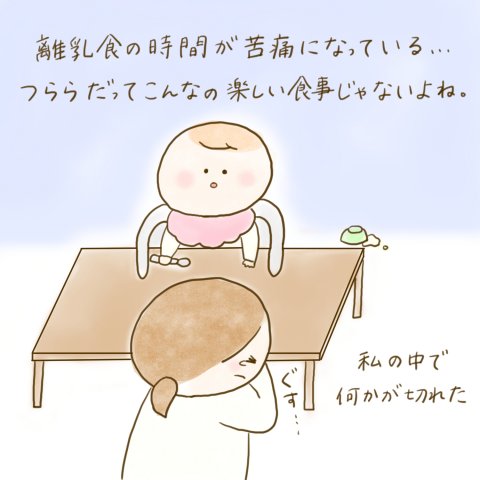 育児漫画 ふゆだこん子 げんきっこつららちゃん 55話