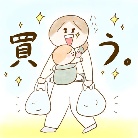 育児漫画 ふゆだこん子 げんきっこつららちゃん 55話
