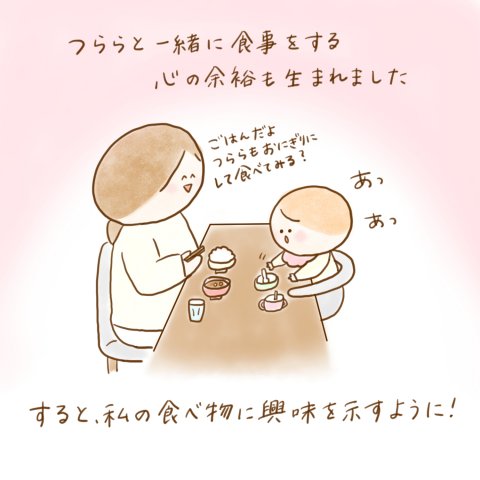 育児漫画 ふゆだこん子 げんきっこつららちゃん 55話