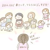 育児漫画 ふゆだこん子 げんきっこつららちゃん 56話