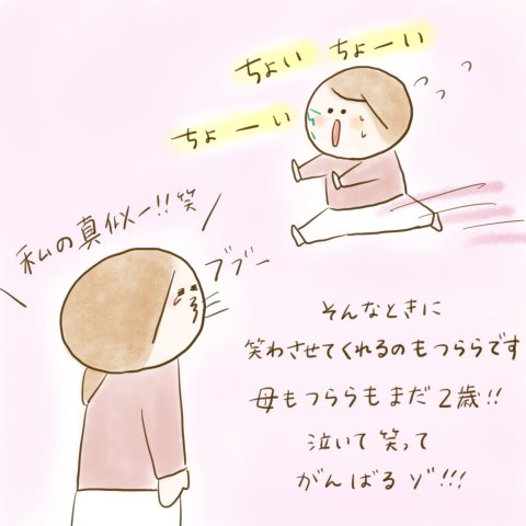 育児漫画 ふゆだこん子 げんきっこつららちゃん 57話