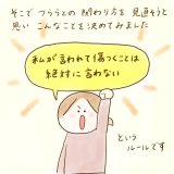 育児漫画 ふゆだこん子 げんきっこつららちゃん 57話