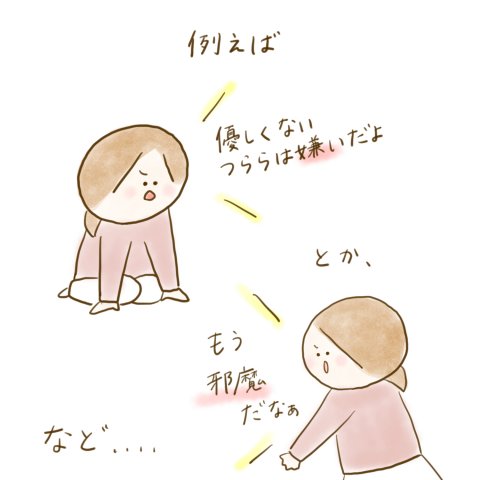 育児漫画 ふゆだこん子 げんきっこつららちゃん 57話