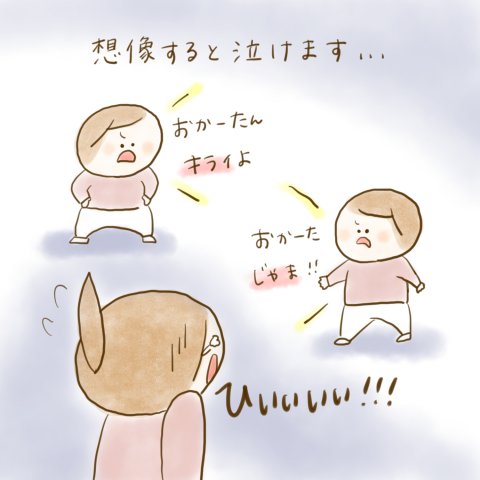 育児漫画 ふゆだこん子 げんきっこつららちゃん 57話