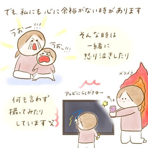 育児漫画 ふゆだこん子 げんきっこつららちゃん 57話