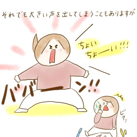 育児漫画 ふゆだこん子 げんきっこつららちゃん 57話