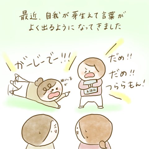 育児漫画 ふゆだこん子 げんきっこつららちゃん 57話