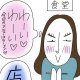 妊婦なアパレル販売員！第6話 アイキャッチ