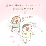 育児漫画 ふゆだこん子 げんきっこつららちゃん 58話