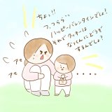 育児漫画 ふゆだこん子 げんきっこつららちゃん 60話