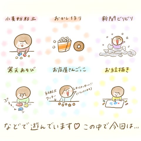 育児漫画 ふゆだこん子 げんきっこつららちゃん 61話