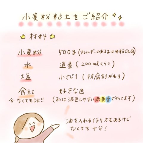 育児漫画 ふゆだこん子 げんきっこつららちゃん 61話