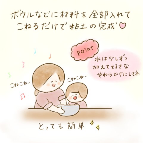 育児漫画 ふゆだこん子 げんきっこつららちゃん 61話