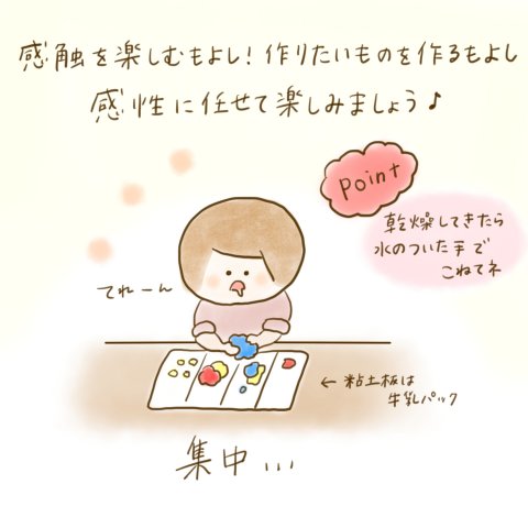 育児漫画 ふゆだこん子 げんきっこつららちゃん 61話