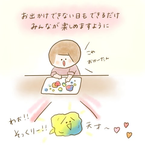 育児漫画 ふゆだこん子 げんきっこつららちゃん 61話