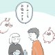 ポコペコの地球の育児偵察記　連載33　アイキャッチ