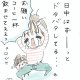 弓家さんアップアイキャッチ