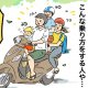 とびだせ！腹ペコえーくん 第14話 アイキャッチ