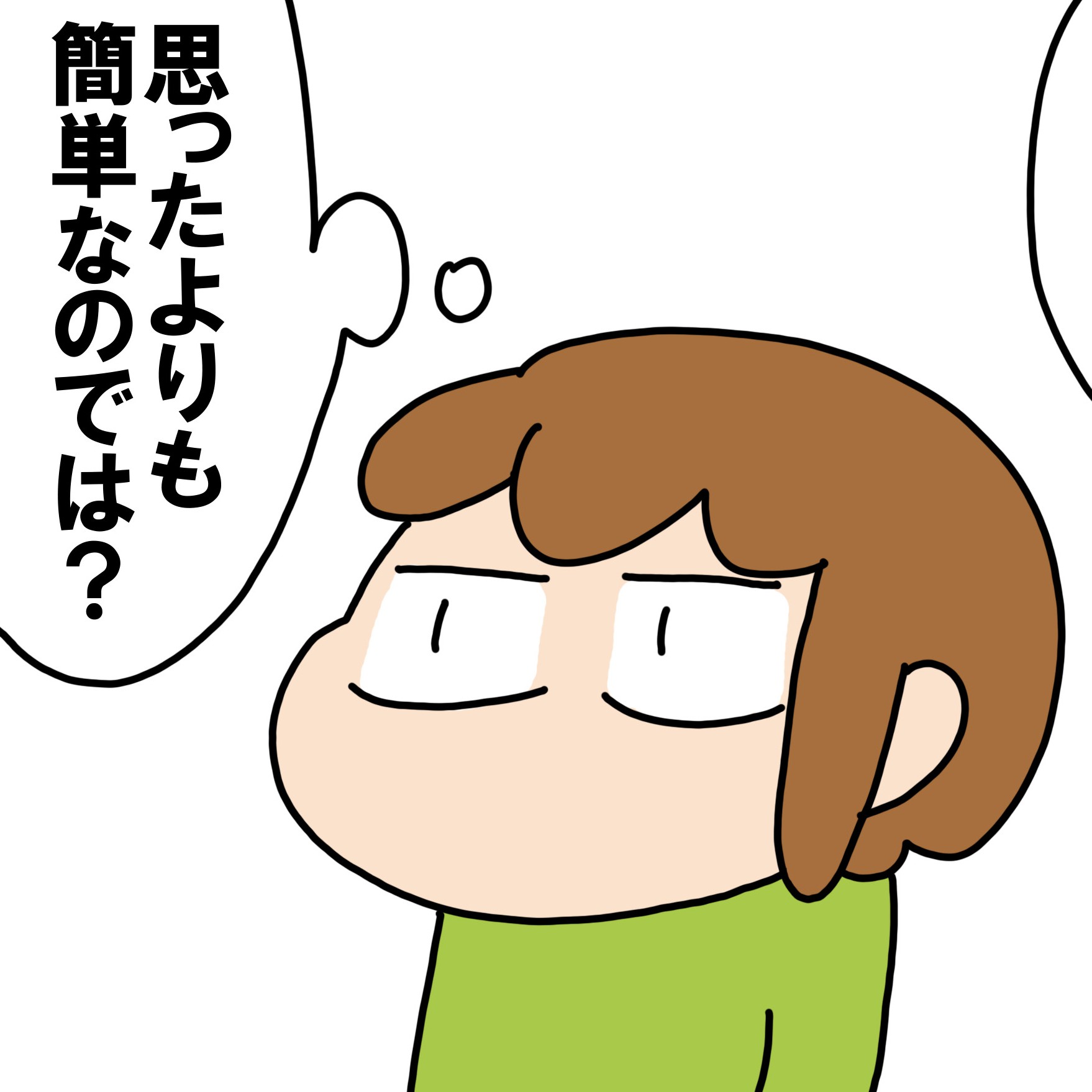 「当たり前」と思わないことの大切さ|ゆゆ家の男子観察日記 #37 - ninaru ポッケ(ニナル ポッケ)