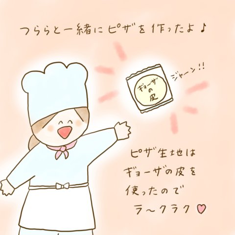 育児漫画 ふゆだこん子 げんきっこつららちゃん 63話