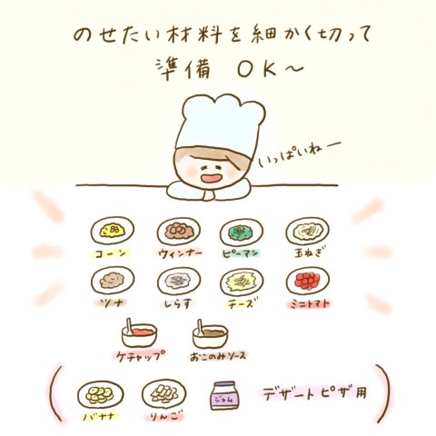 育児漫画 ふゆだこん子 げんきっこつららちゃん 63話