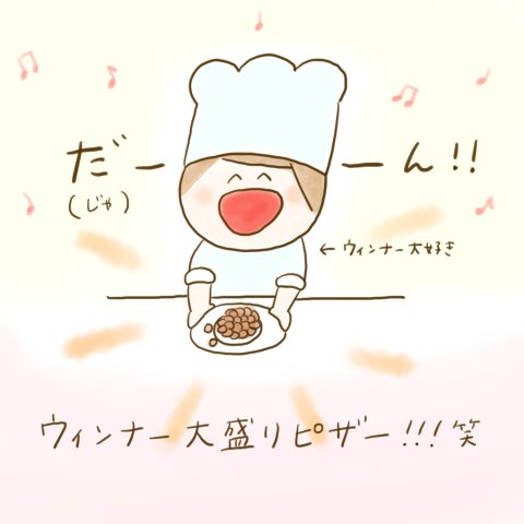 育児漫画 ふゆだこん子 げんきっこつららちゃん 63話