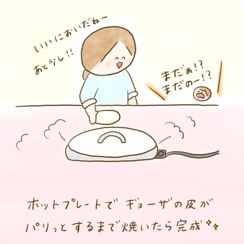 育児漫画 ふゆだこん子 げんきっこつららちゃん 63話