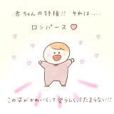 育児漫画 ふゆだこん子 げんきっこつららちゃん 64話