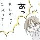 さよならデブ脳ダイエット　連載11　アイキャッチ