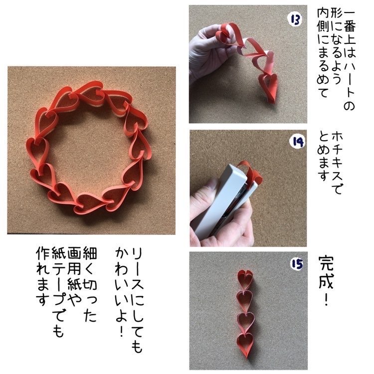 折り紙でハートのガーランドを作ろう 全力おうち遊び 6 Ninaru ポッケ ニナル ポッケ