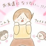 つららちゃん 第65話 アイキャッチ