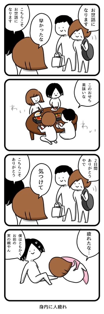 妊娠後期の家族の話 ゆるにんぷとゆるだんな 15 Ninaru ポッケ ニナル ポッケ