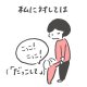 うちの旦那の育児観察日記　連載21　アイキャッチ
